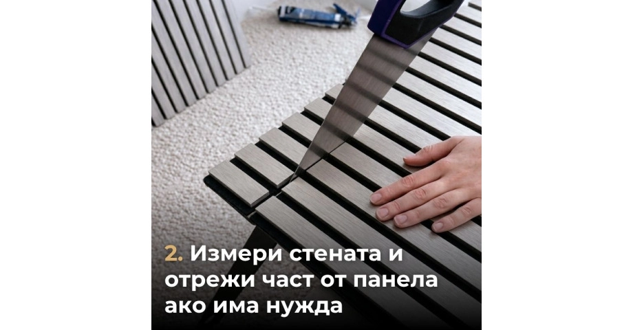 Акустичен панел от MDF 60x275см Бял + ПОДАРЪК: Лепило