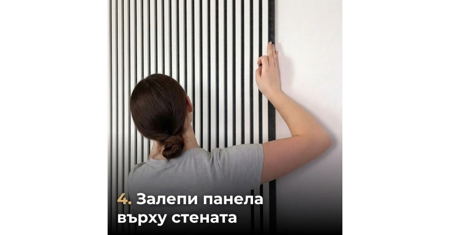 Акустичен панел от MDF 60x275см Бял + ПОДАРЪК: Лепило