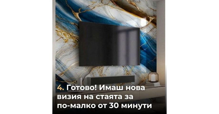 Самозалепващ панел на ролка 120x260см СТ-75