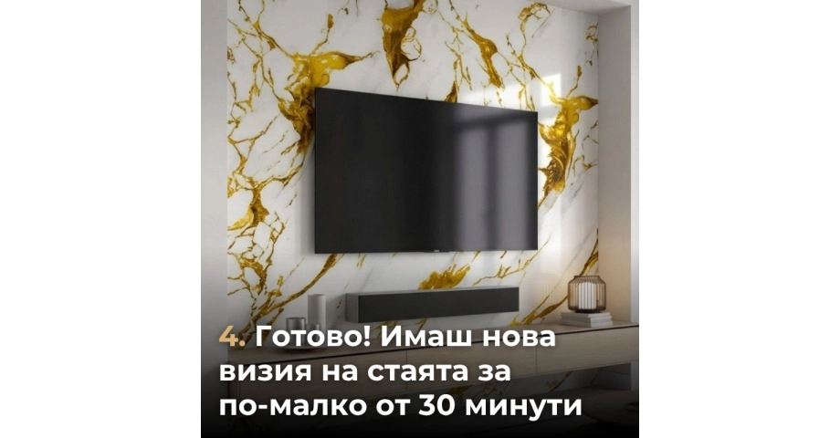 Самозалепващ панел на ролка 120x260см СТ-79
