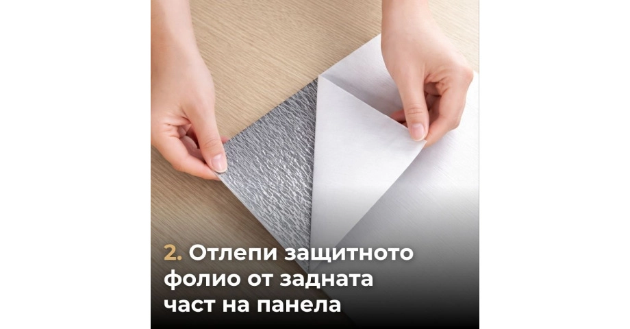 Самозалепващ панел на ролка 120x260см СТ-77