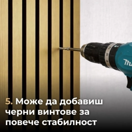 Акустичен панел от MDF 60x275см Голд + ПОДАРЪК: Лепило