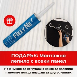Акустичен панел от MDF 60x275см Антрацит + ПОДАРЪК: Лепило