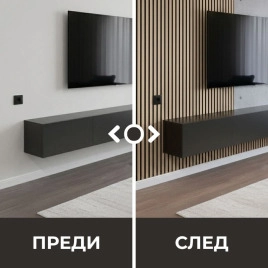 Акустичен панел от MDF 60x275см Сономо + ПОДАРЪК: Лепило