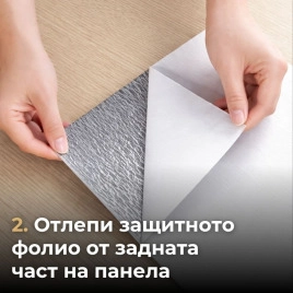 Самозалепващ панел на ролка 120x260см СТ-78